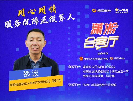 用心用情服務(wù)保障退役軍人