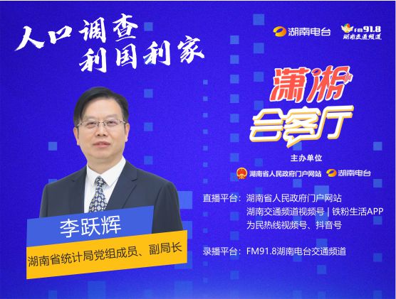 人口調(diào)查 利國利家