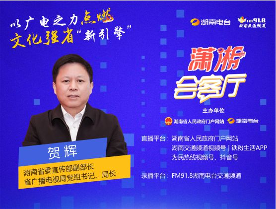 以廣電之力點(diǎn)燃文化強(qiáng)省“新引擎”