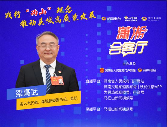 踐行“兩山”理念，推動縣域高質量發(fā)展