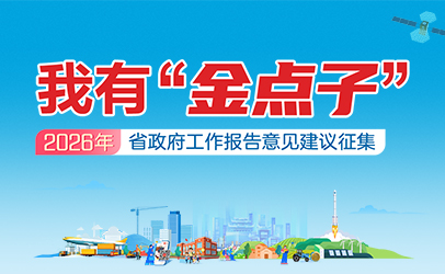 我有“金點子”（2026）