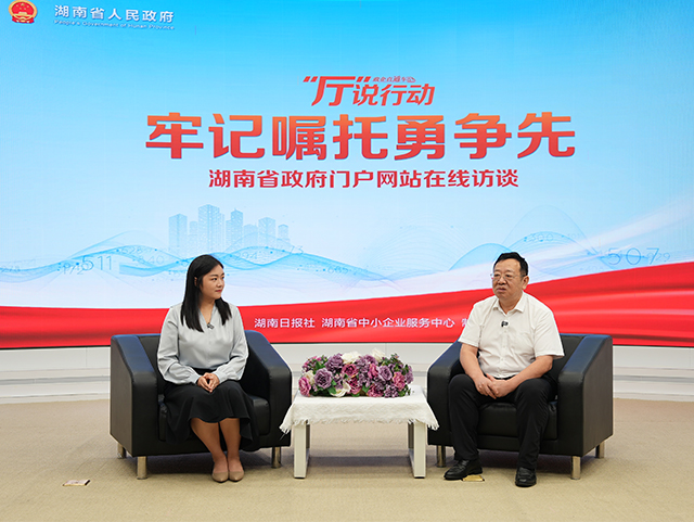 【“廳”說行動】以高品質(zhì)生態(tài)環(huán)境助力湖南高質(zhì)量發(fā)展