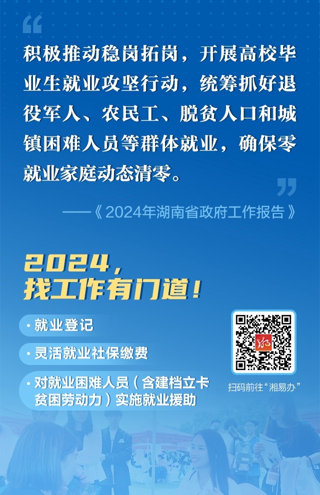 《政府工作報(bào)告》這些事兒，碼上辦！