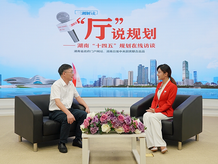 【“廳”說規(guī)劃】未來5年，湖南自然資源將這樣統(tǒng)籌保障發(fā)展