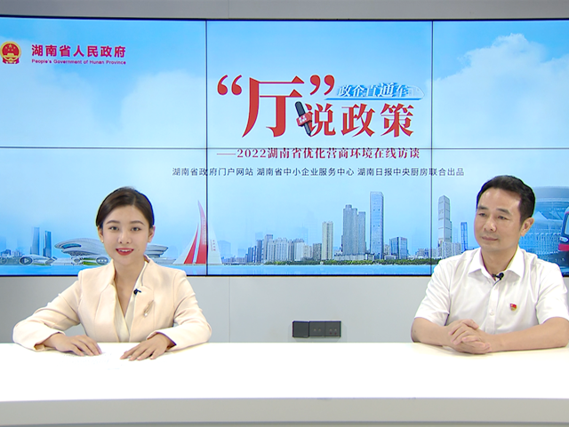 【“廳”說政策】“全流程、全要素”服務(wù)企業(yè)研發(fā)創(chuàng)新